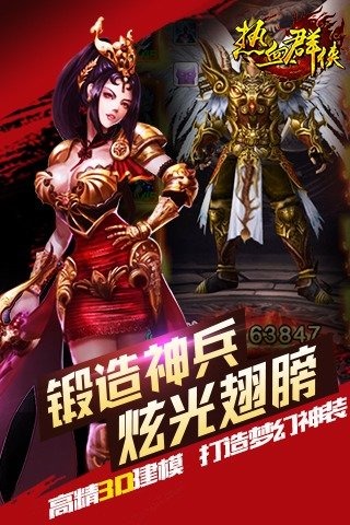 热血群侠之正义手机版下载_热血群侠之正义安卓版下载