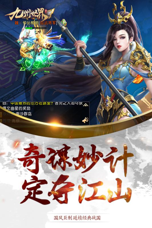 九州世界手机版下载_九州世界安卓版下载