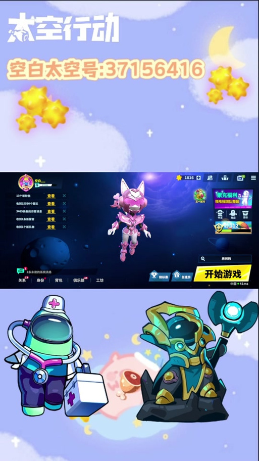 太空病毒大战游戏下载_太空病毒大战官网下载_手机安卓苹果app