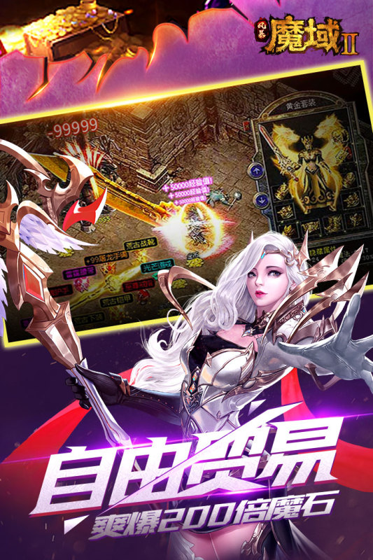 风暴魔域II手机版下载_风暴魔域II安卓版下载