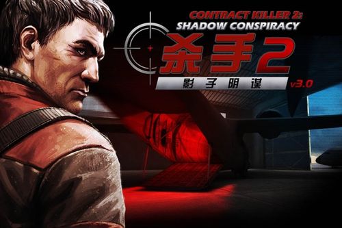 公路相机杀手2官网下载app_公路相机杀手2手游攻略_安卓苹果最新版本