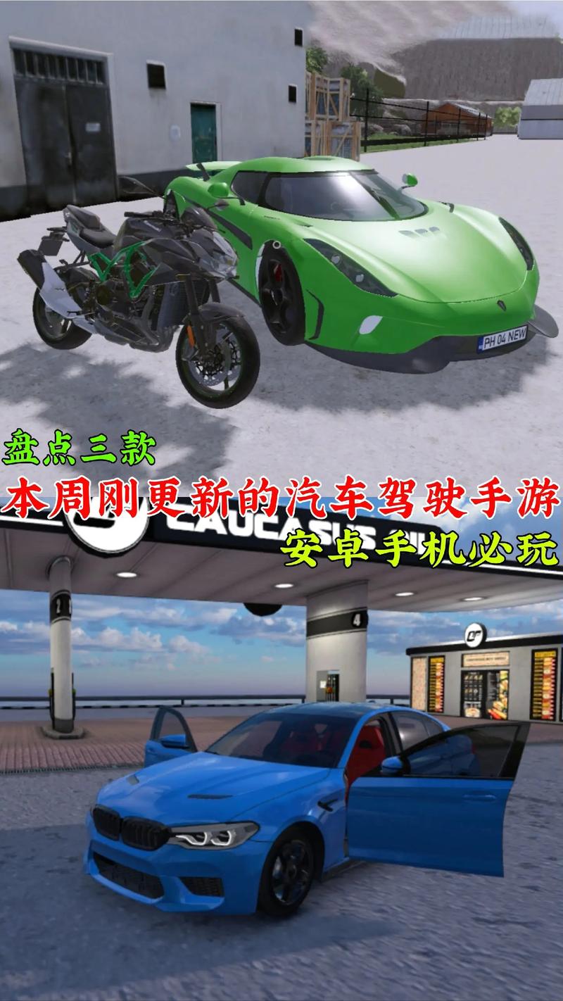 公路汽车驾驶模拟游戏官网下载app_公路汽车手游攻略_安卓苹果最新版本