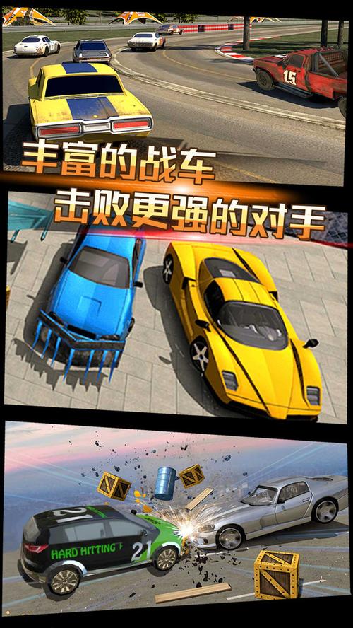 公路破坏王官网下载app_公路破坏王手游攻略_安卓苹果最新版本