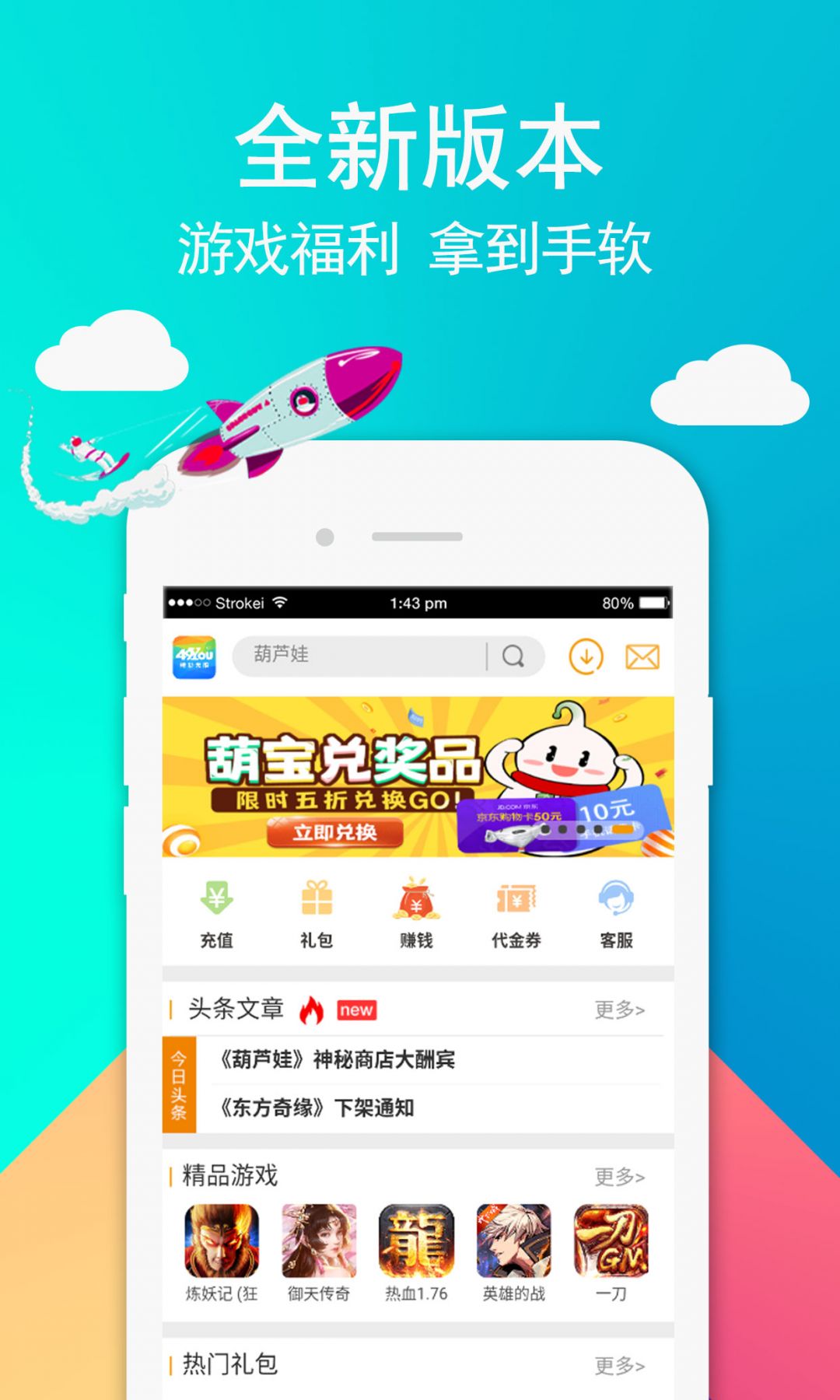 欢乐盒子手机版下载_欢乐盒子安卓版下载