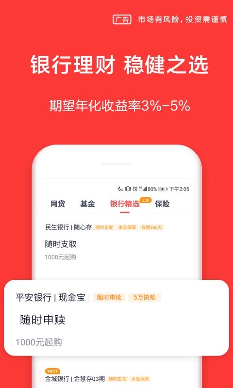 玖富钱包手机版下载