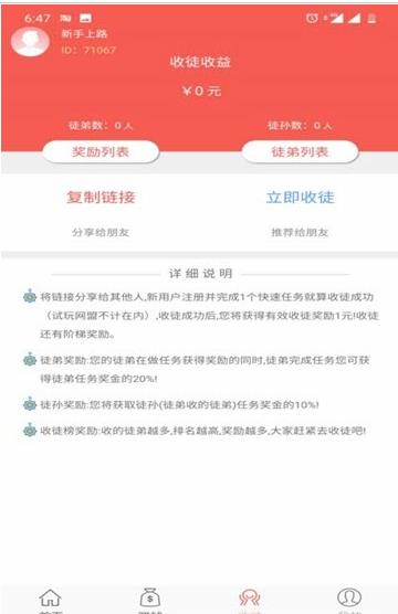 闲赚客手机版下载_闲赚客安卓版下载
