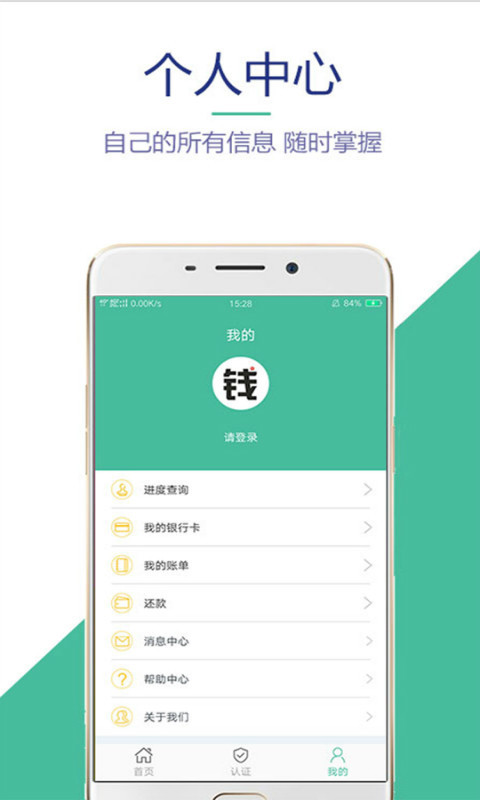 我期贷手机版下载_我期贷安卓版下载