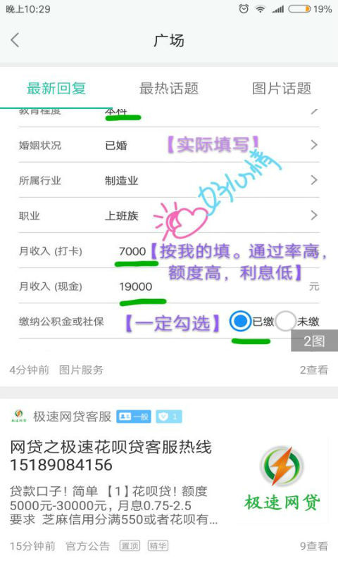 网贷之王手机版下载_网贷之王安卓版下载