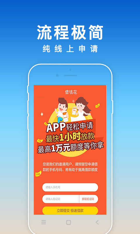 灵润分期贷手机版下载_灵润分期贷安卓版下载