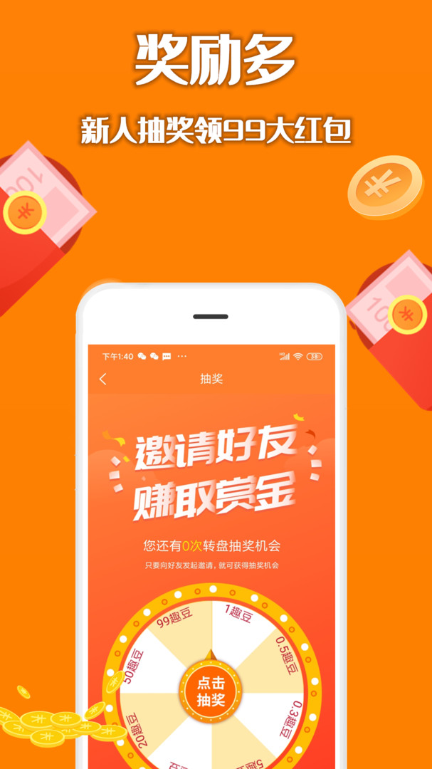 趣右兼职赚钱手机版下载_趣右兼职赚钱安卓版下载