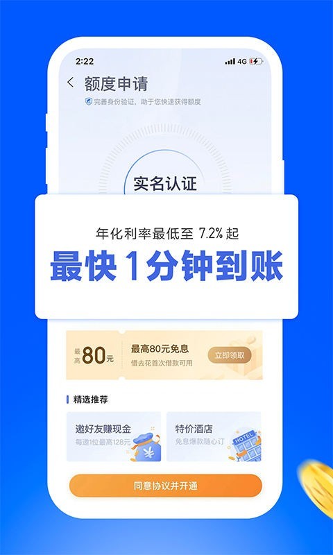 借去花手机版下载_借去花安卓版下载