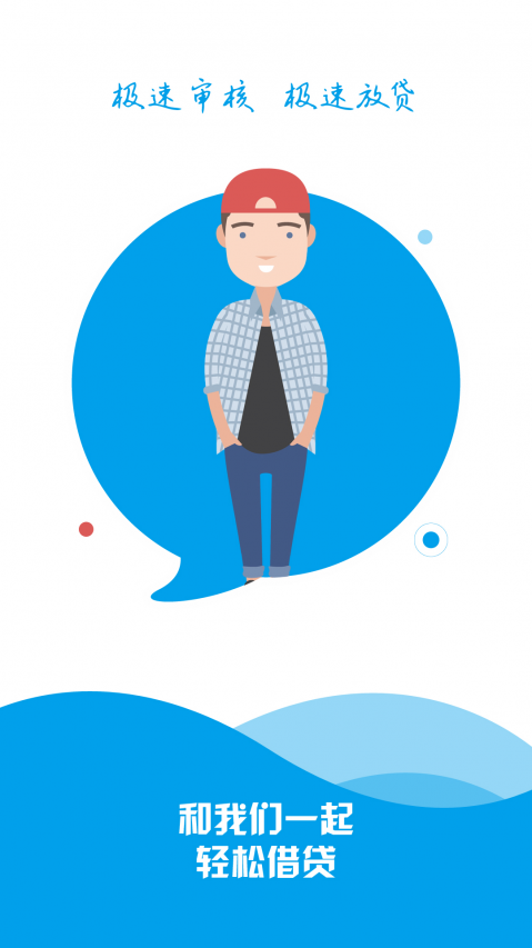 马上快速贷手机版下载_马上快速贷安卓版下载