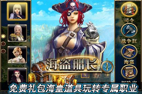 大战海盗船长H5游戏下载_大战海盗船长H5官网下载_手机安卓苹果app