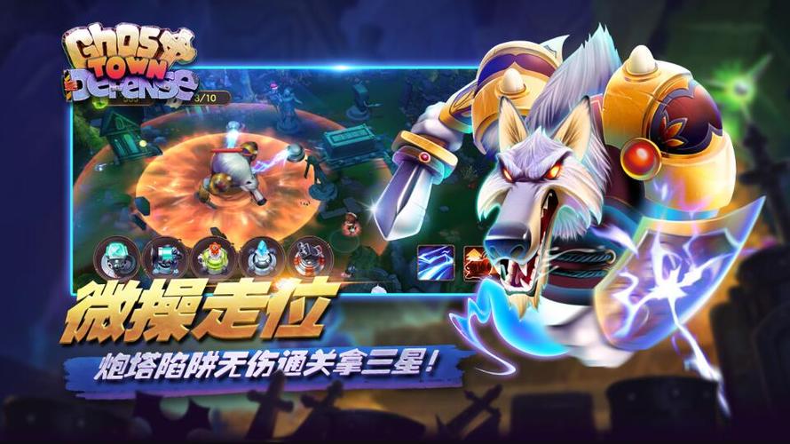 大战幽灵手游下载_大战幽灵官网下载_手机安卓苹果app