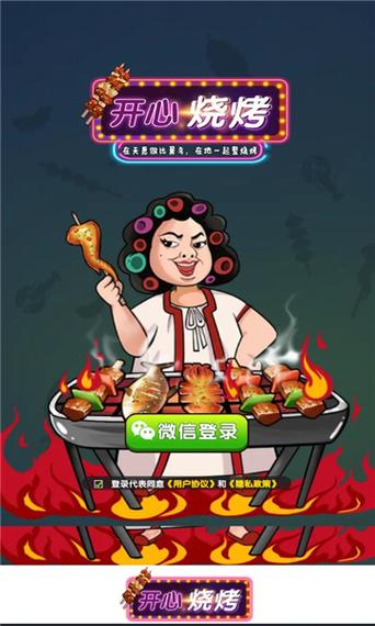 开心串串串游戏下载_开心串串串官方下载_安卓苹果手机app