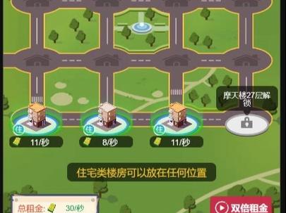 建造摩天大楼手游下载_建造摩天大楼官网下载_手机安卓苹果app