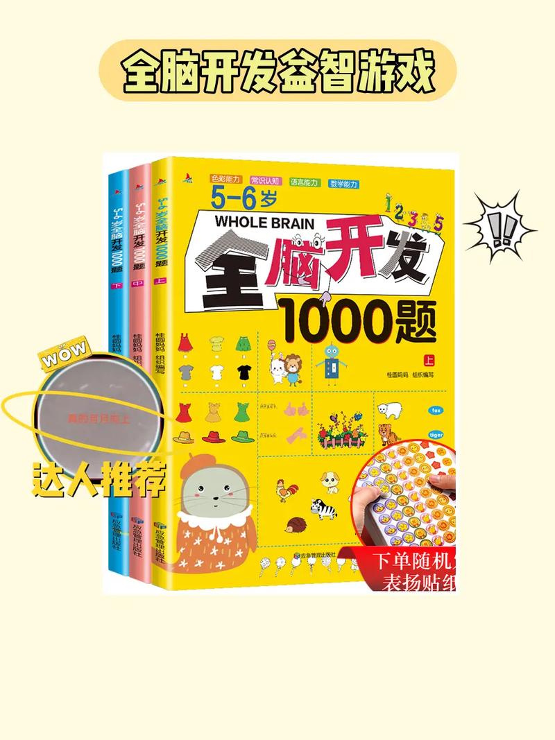 开动脑筋离开教游戏下载_开动脑筋离开教安卓下载_开动脑筋离开教苹果下载