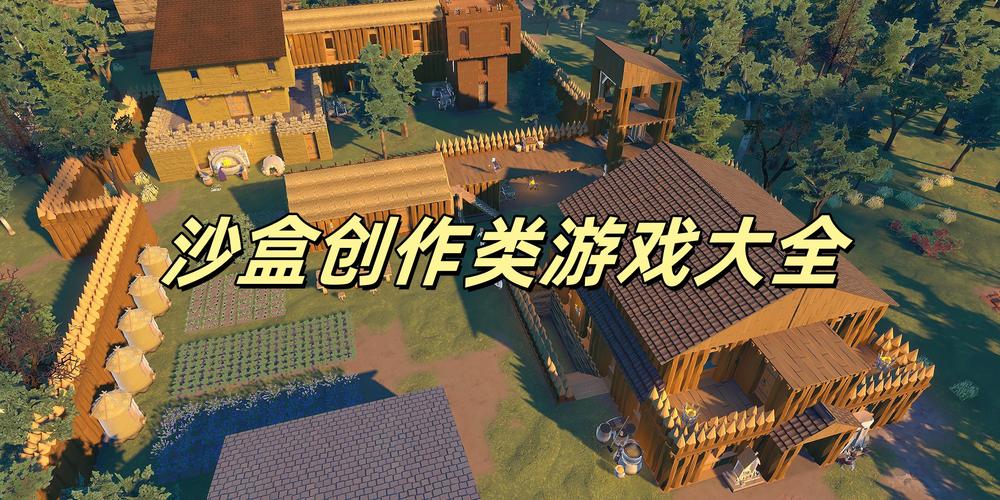 建造小小世界2手游下载_建造小小世界2官网下载_手机安卓苹果app