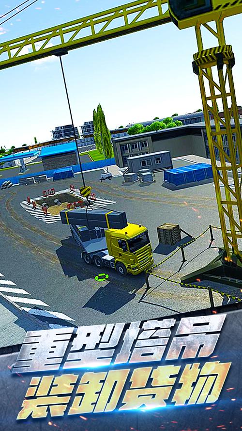 建筑大吊车手游下载_建筑大吊车官网下载_手机安卓苹果app