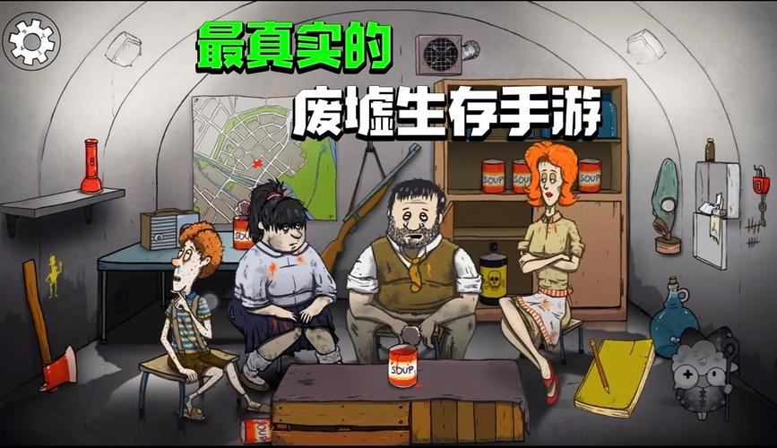 废墟求生无敌版手游下载_废墟求生无敌版官网下载_手机安卓苹果app