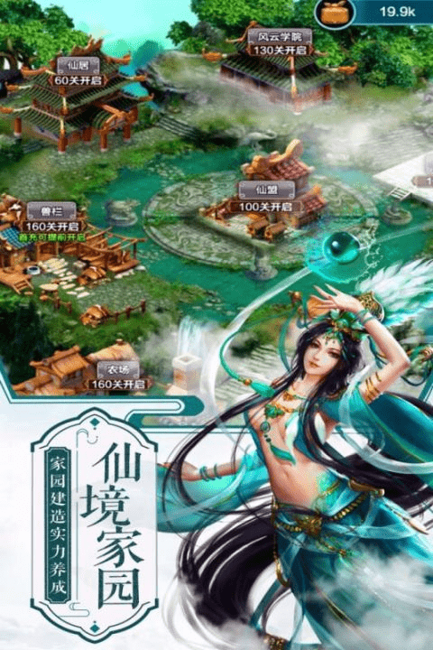 西游修仙传OL手机版下载_西游修仙传OL安卓版下载