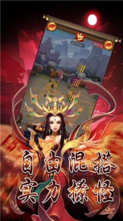 山海经之问鼎封神手机版下载_山海经之问鼎封神安卓版下载