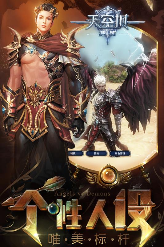 天空城：浩劫手机版下载_天空城：浩劫安卓版下载