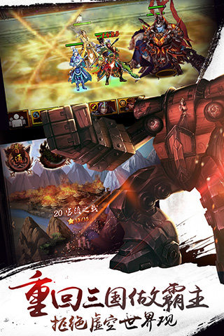 三国风云传手机版下载_三国风云传安卓版下载