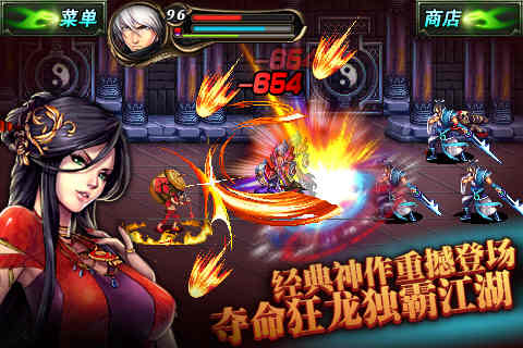 倚天屠龙记-夺命狂龙手机版下载_倚天屠龙记-夺命狂龙安卓版下载