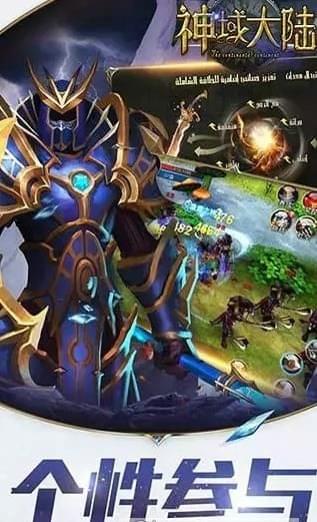 神域大陆手机版下载_神域大陆安卓版下载