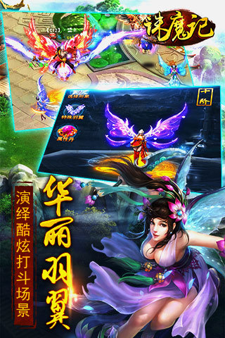 诛魔记手机版下载_诛魔记安卓版下载
