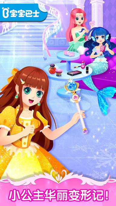 公主之战手游下载_公主之战官网下载_手机安卓苹果app