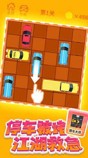 改造车游戏官网下载app_改造车手游攻略_安卓苹果最新版本