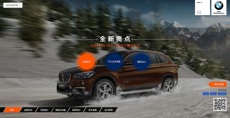 改造车H5游戏下载页_改造车H5安卓苹果最新版