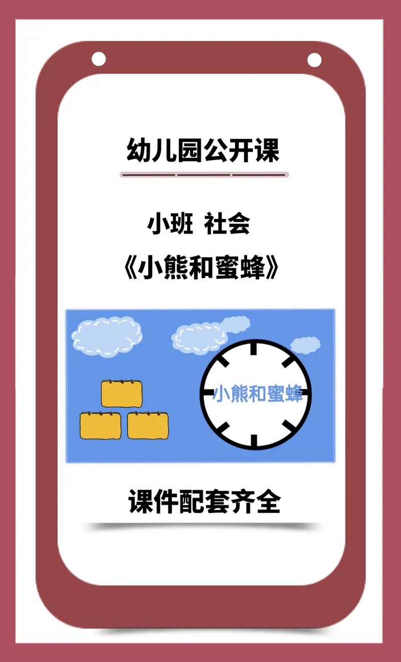 蜜蜂与小熊手游下载_蜜蜂与小熊官网下载_手机安卓苹果app