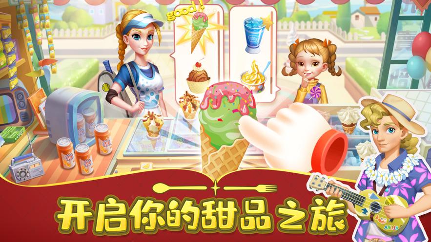 蜜糖进罐5手游下载_蜜糖进罐5官网下载_手机安卓苹果app