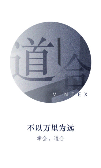 国泰君安道合手机版下载_国泰君安道合安卓ios版下载