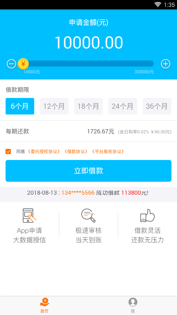 蚂蚁用贷手机版下载_蚂蚁用贷安卓版下载
