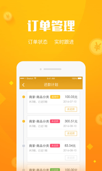 微财富网贷手机版下载_微财富网贷安卓版下载