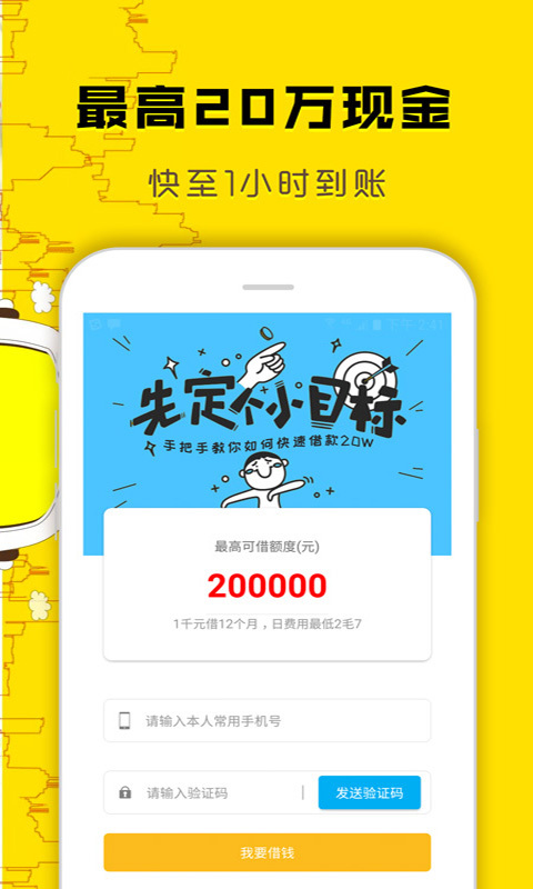 曹操贷款手机版下载_曹操贷款安卓版下载