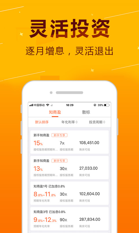 知商金融手机版下载_知商金融安卓版下载