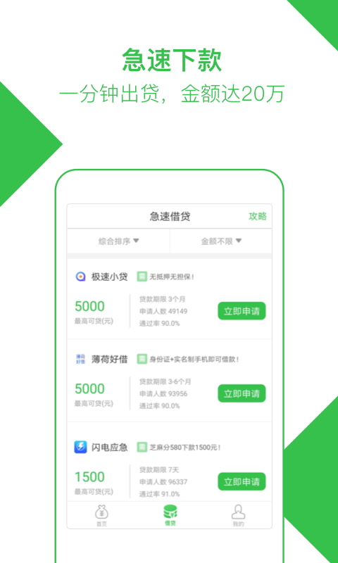 借条大师手机版下载_借条大师安卓版下载