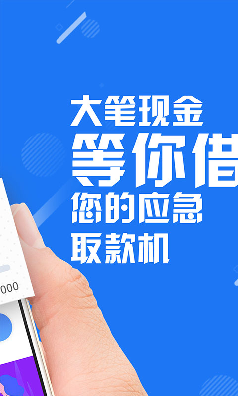 借款新口子手机版下载_借款新口子安卓版下载