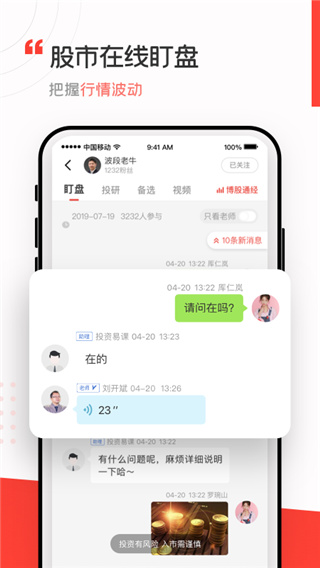 投资易课手机版下载_投资易课安卓版下载