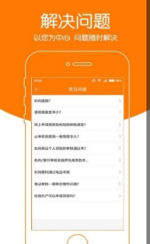 应急侠手机版下载_应急侠安卓版下载