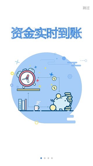 扫呗手机版下载