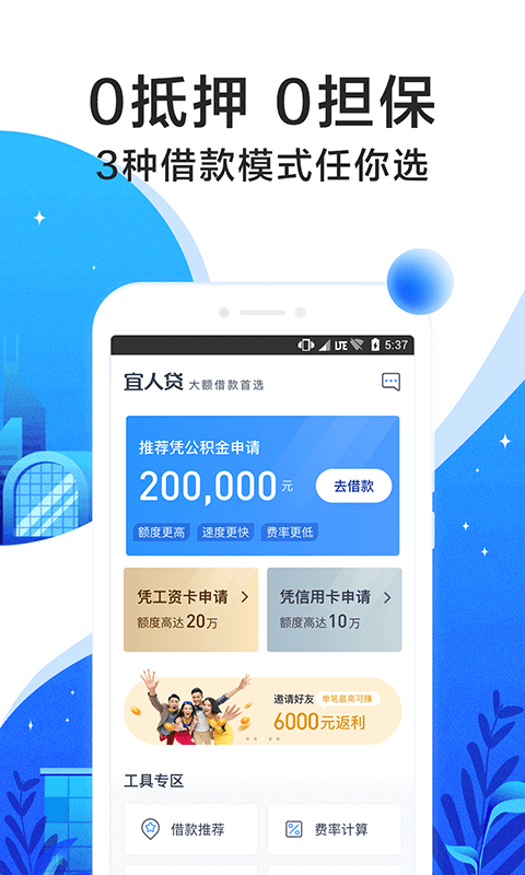 网贷之窗手机版下载