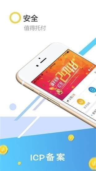 恒大金服手机版下载