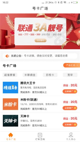 歪卡联盟手机版下载