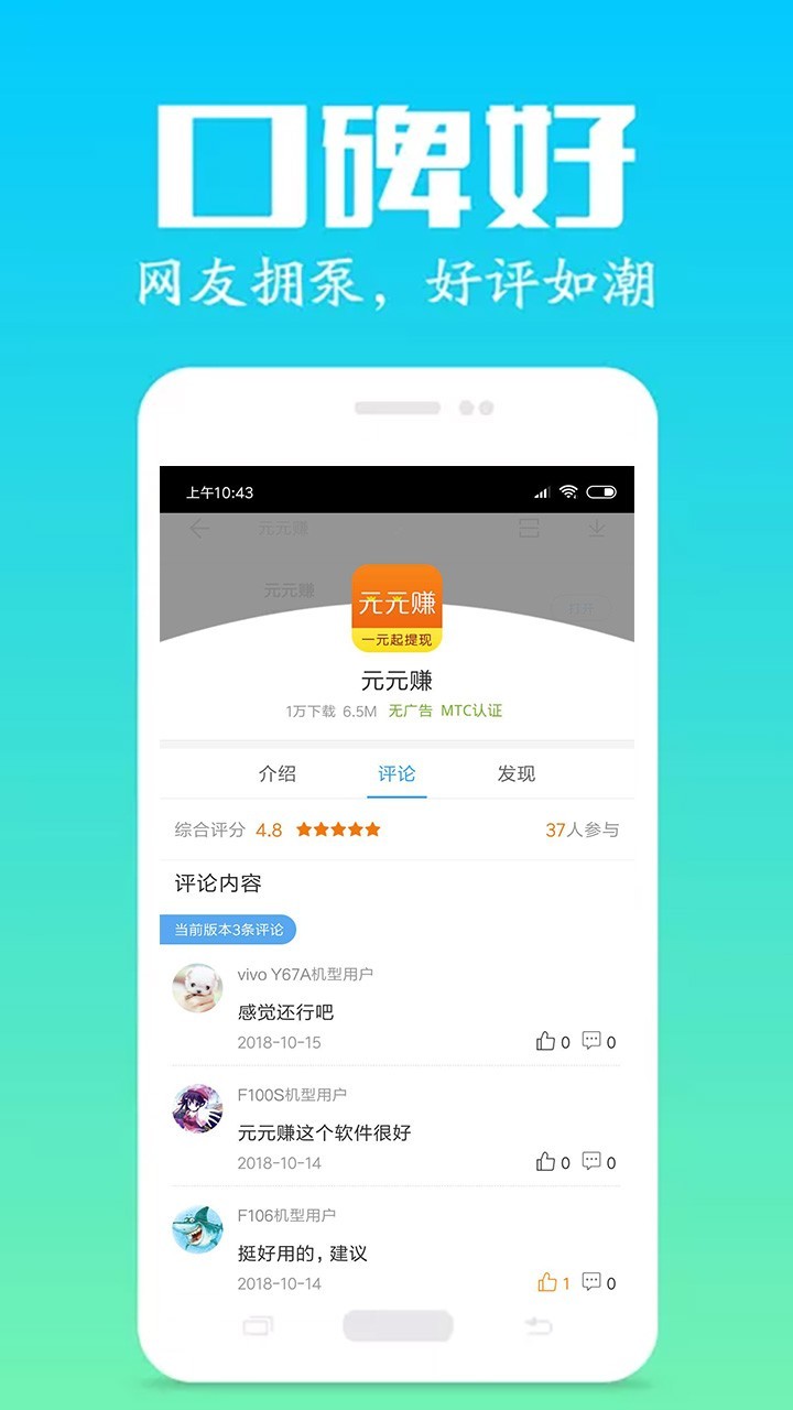 元元赚手机版下载